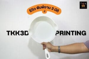 Mockup 3d printing