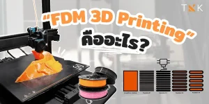 FDM 3D Printing