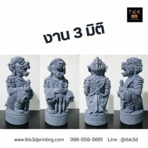 ปริ้นงานสามมิติ เรซิ่น